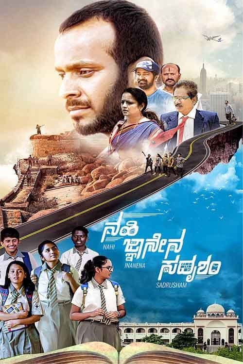 Nahi Jnanena Sadrusham