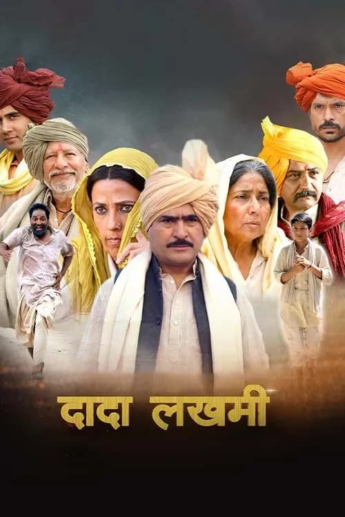 Dada Lakhmi