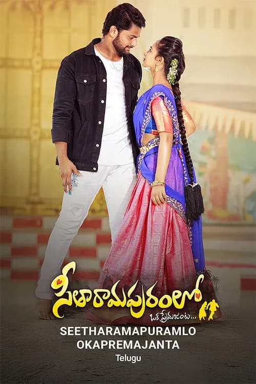 Seetharamapuramlo Okapremajanta