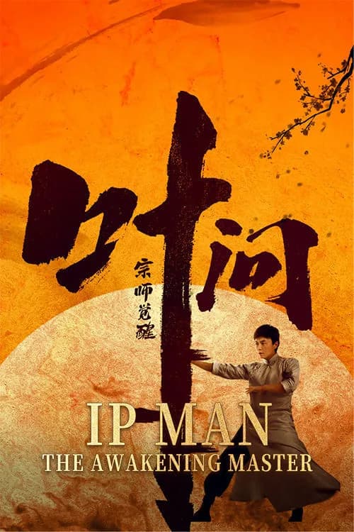 Ip Man: The Awakening