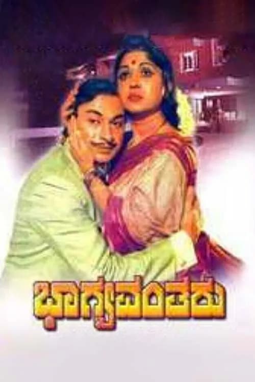 Bhagyavantharu
