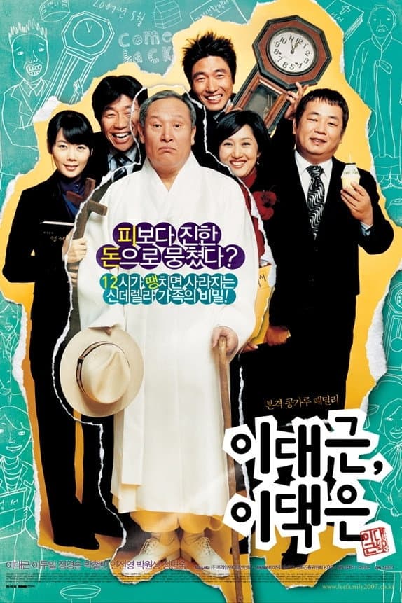 Mr.Lee vs Mr.Lee
