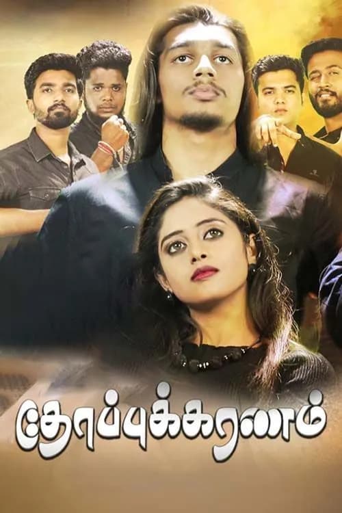 Thoppukaranam