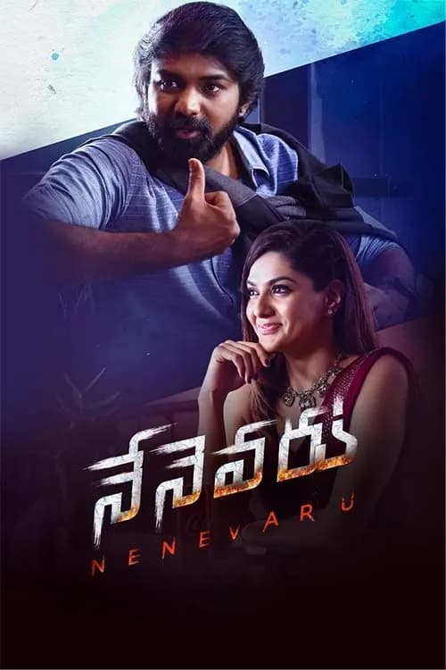 Nenevaru