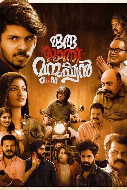 Oru Jaathi Manushayan