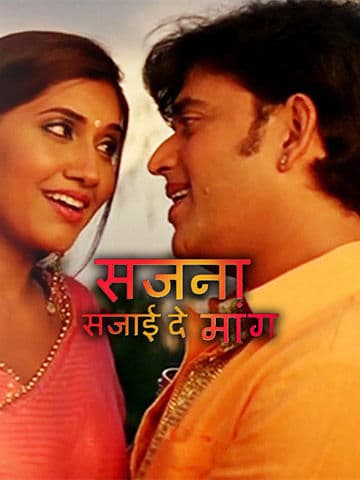 Sajana Sajai Da Mang