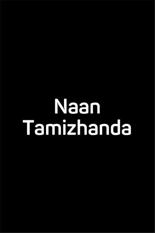 Naan Tamizhanda
