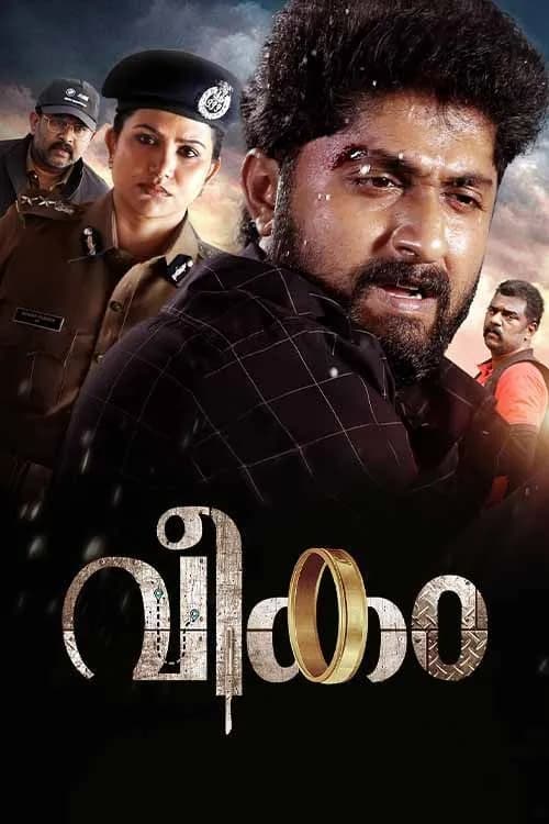 Veekam