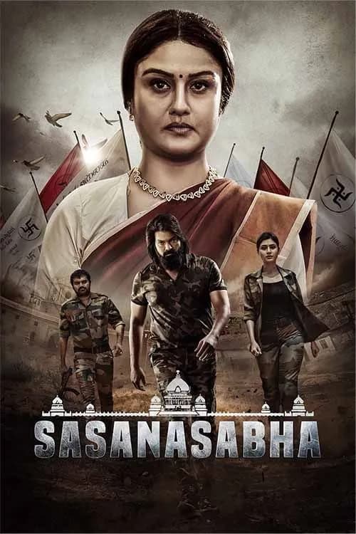 Sasanasabha