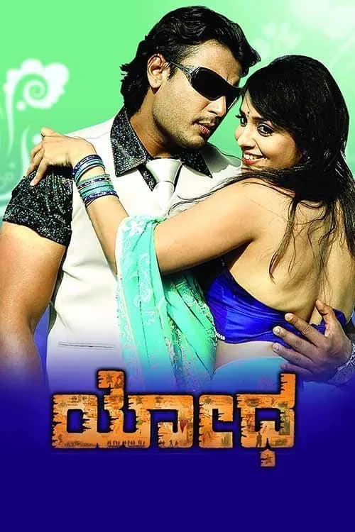Yodha