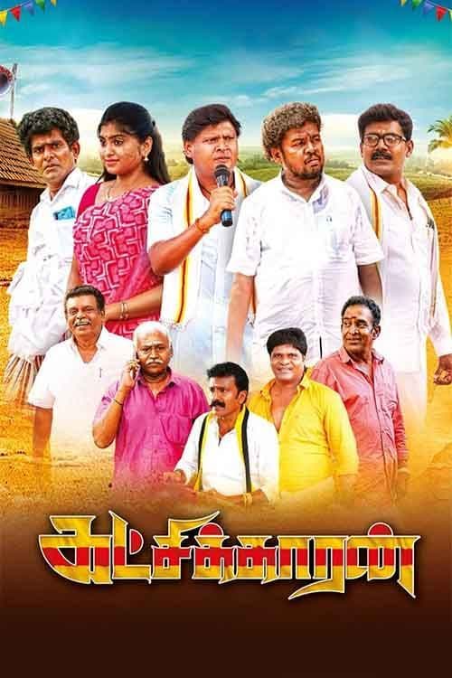 Katchikaaran