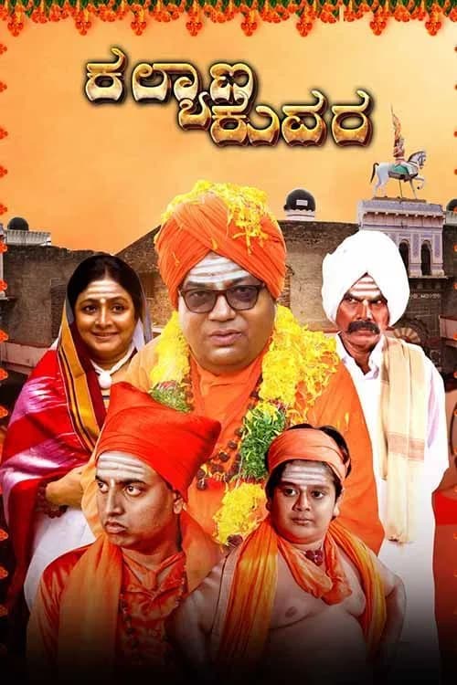 Kalyana Kuvara