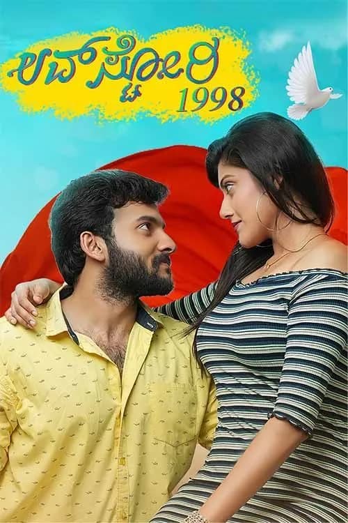 Love Story 1998