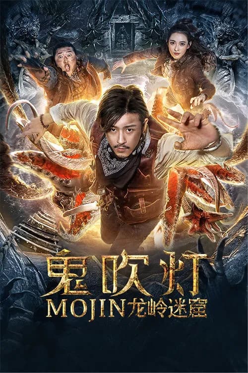 Mojin (Dragon Labyrinth)