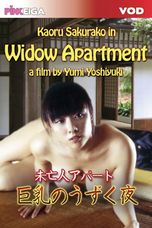 MibÃ´jin apÃ¢to: KyonyÃ» no uzuku yoru