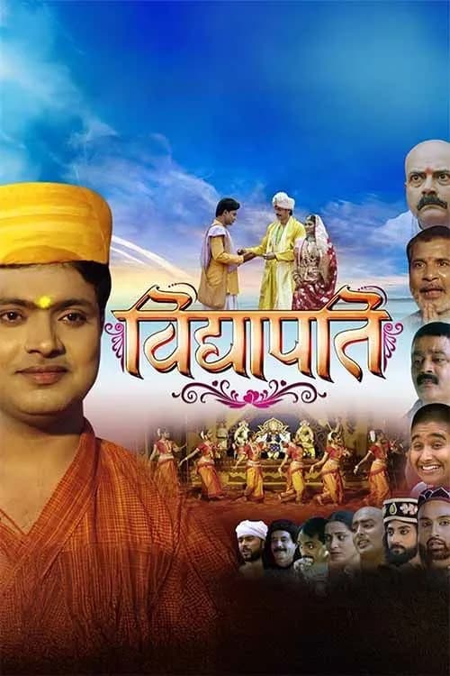 Vidyapati