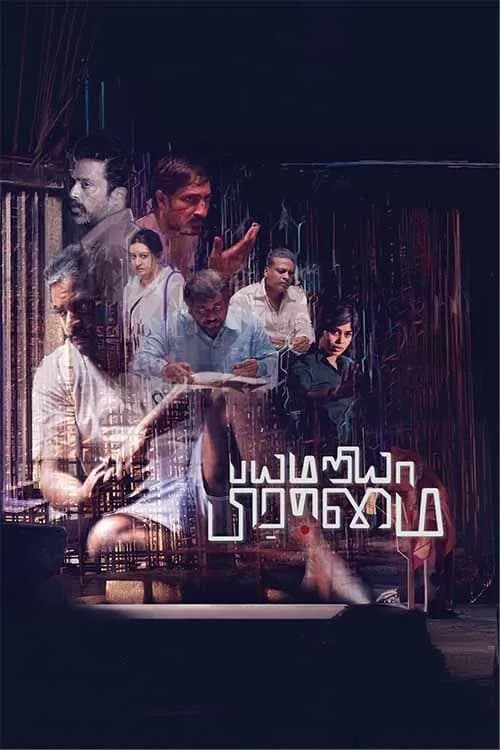 Bayamariya Brammai