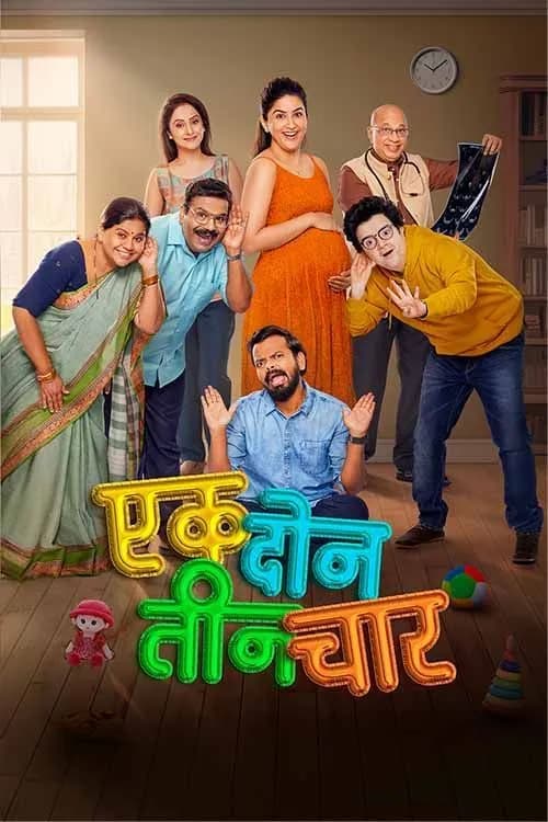 Ek Don Teen Chaar