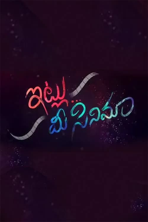 Itlu...Mee Cinema