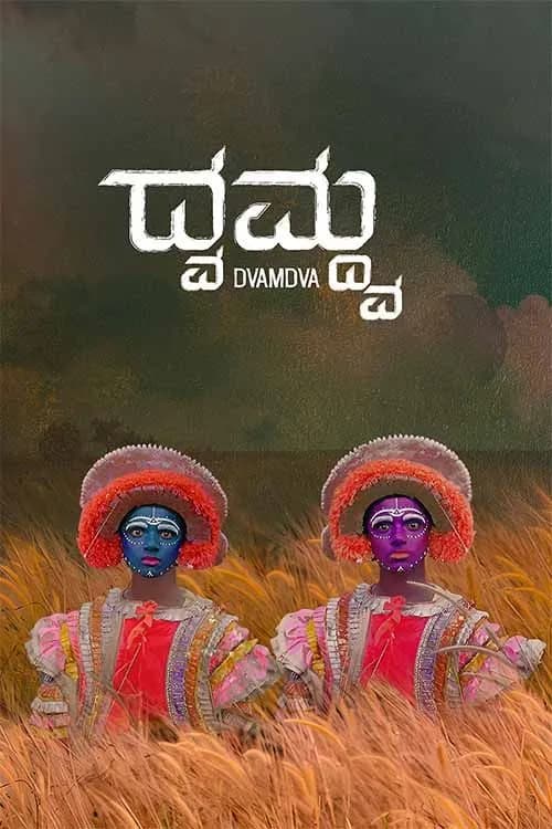Dvamdva