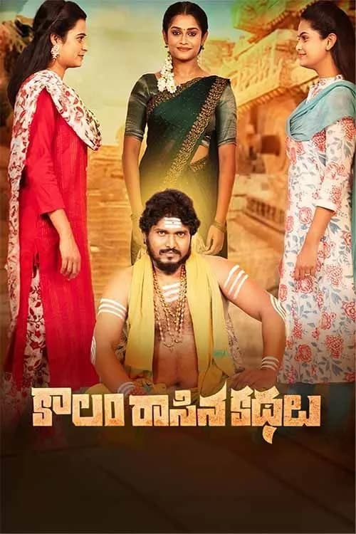Kaalam Raasina Kathalu