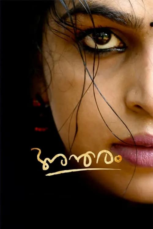 Antharam