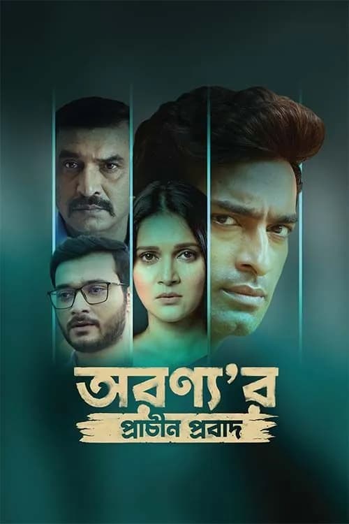Aranyar Prachin Probad