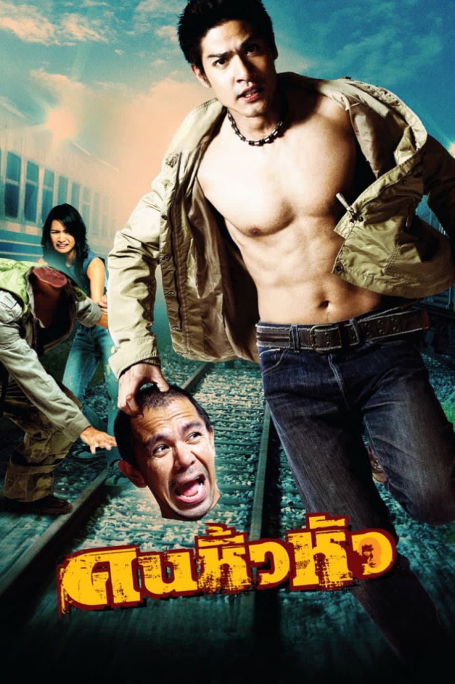 Khon hew hua