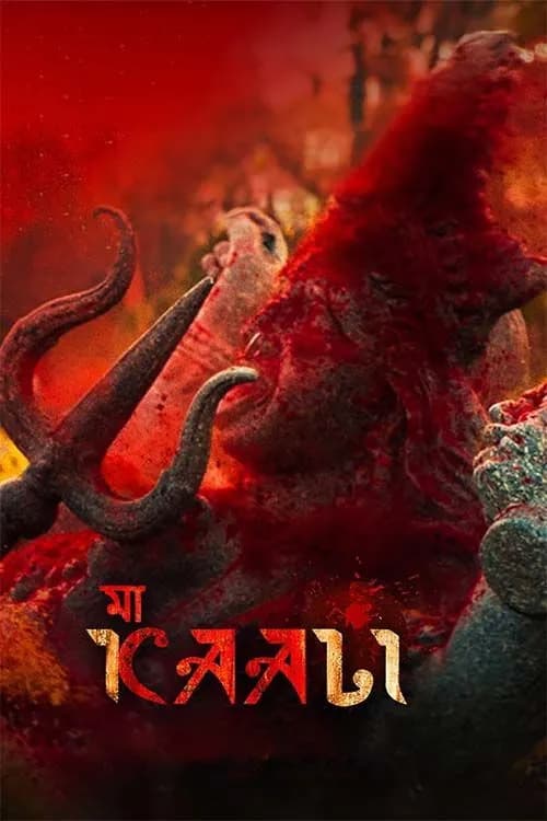 Maa Kaali