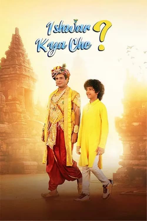 Ishwar Kya Che?