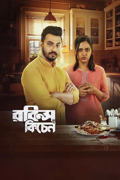 Robin`s Kitchen