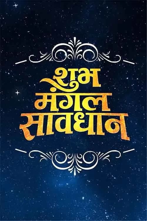Shubh Mangal Savdhan