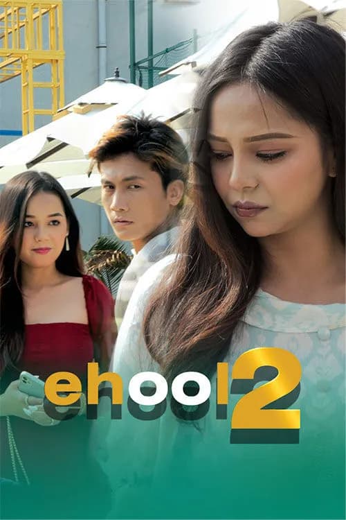 Ehool 2