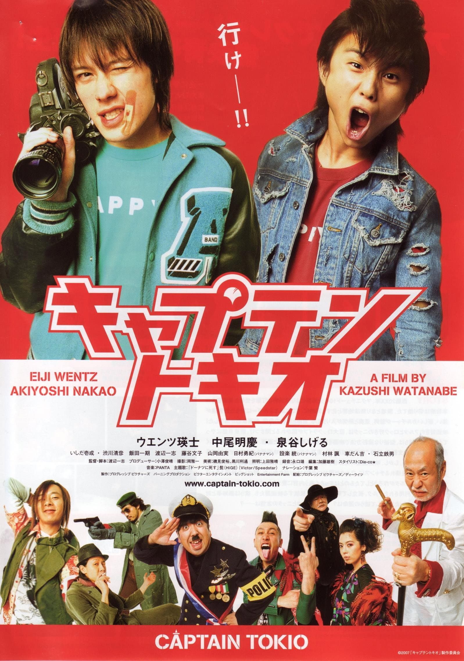 Kyaputen Tokio
