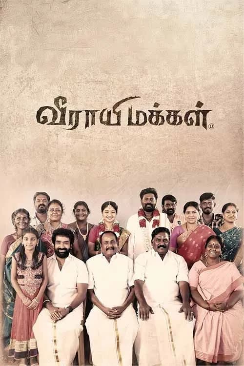 Veerayi Makkal