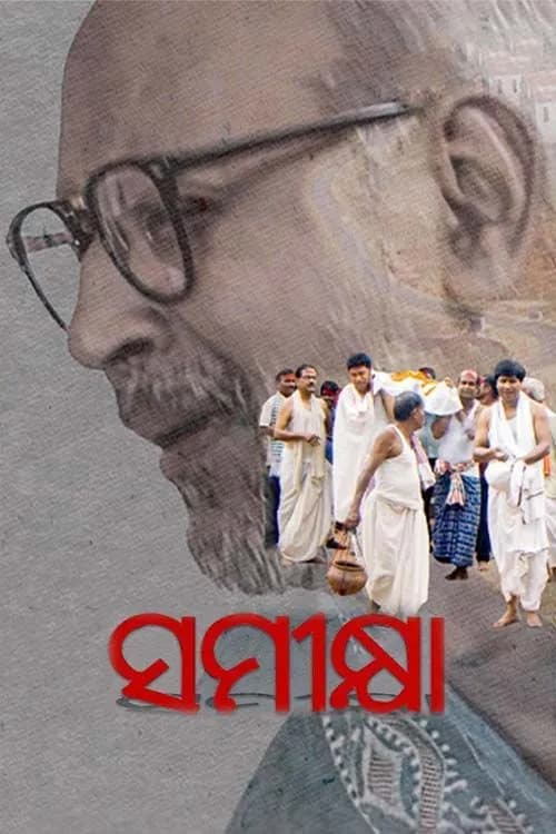 Sameekhya