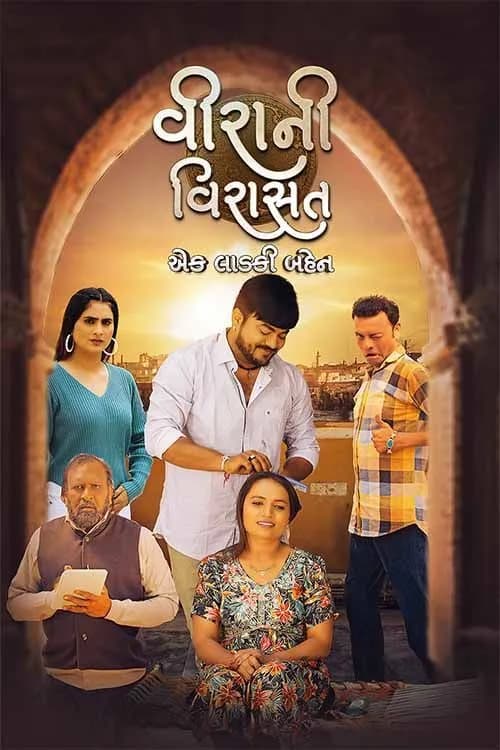 Veera Ni Virasat Ek Laadki Bahen