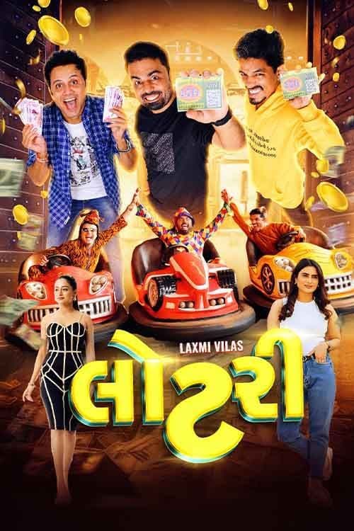 Laxmi Vilas Lottery