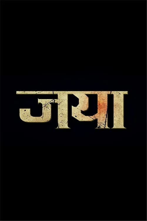 Jaya