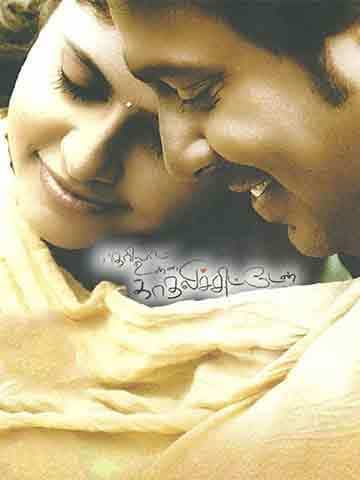 Nee Unnai Arinthal