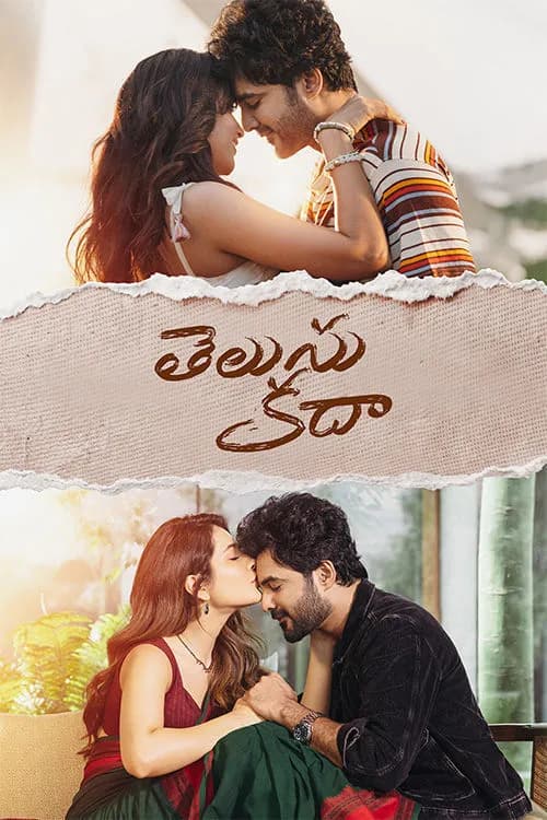 Telusu Kadha