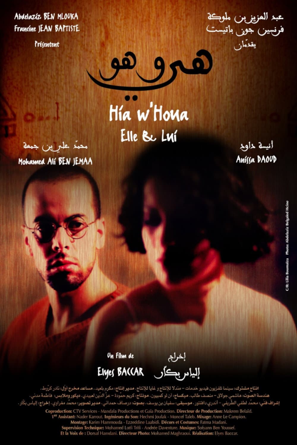 She & He