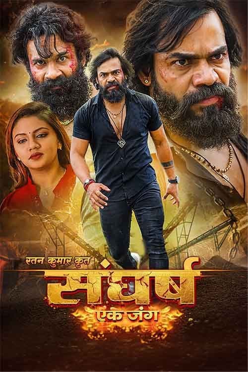 Sangharsh Ek Jung