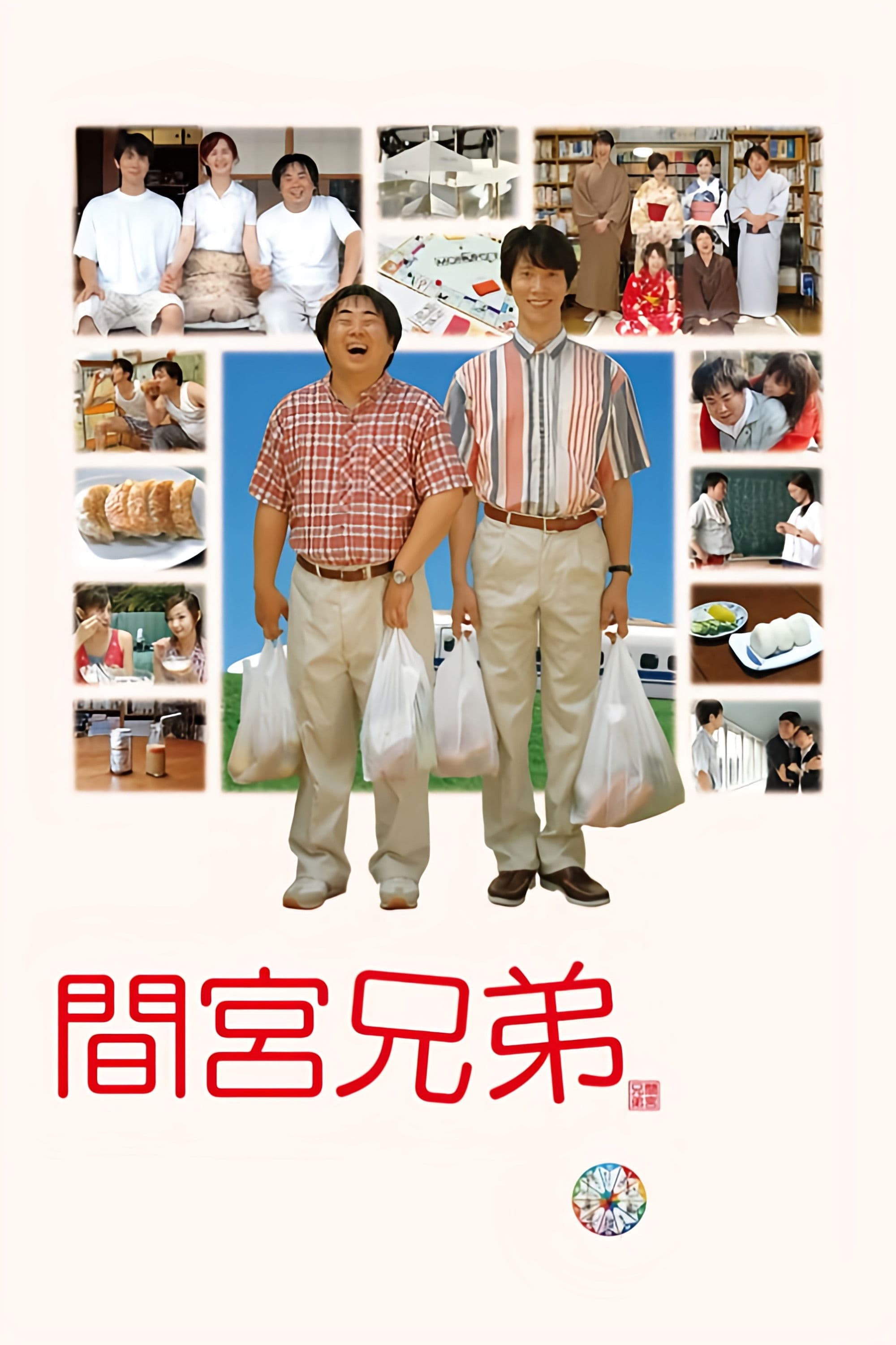 The Mamiya Brothers