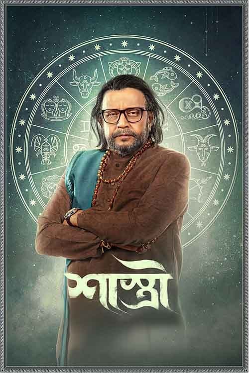 Shastri