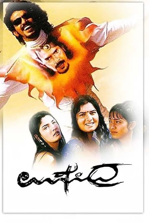 Upendra