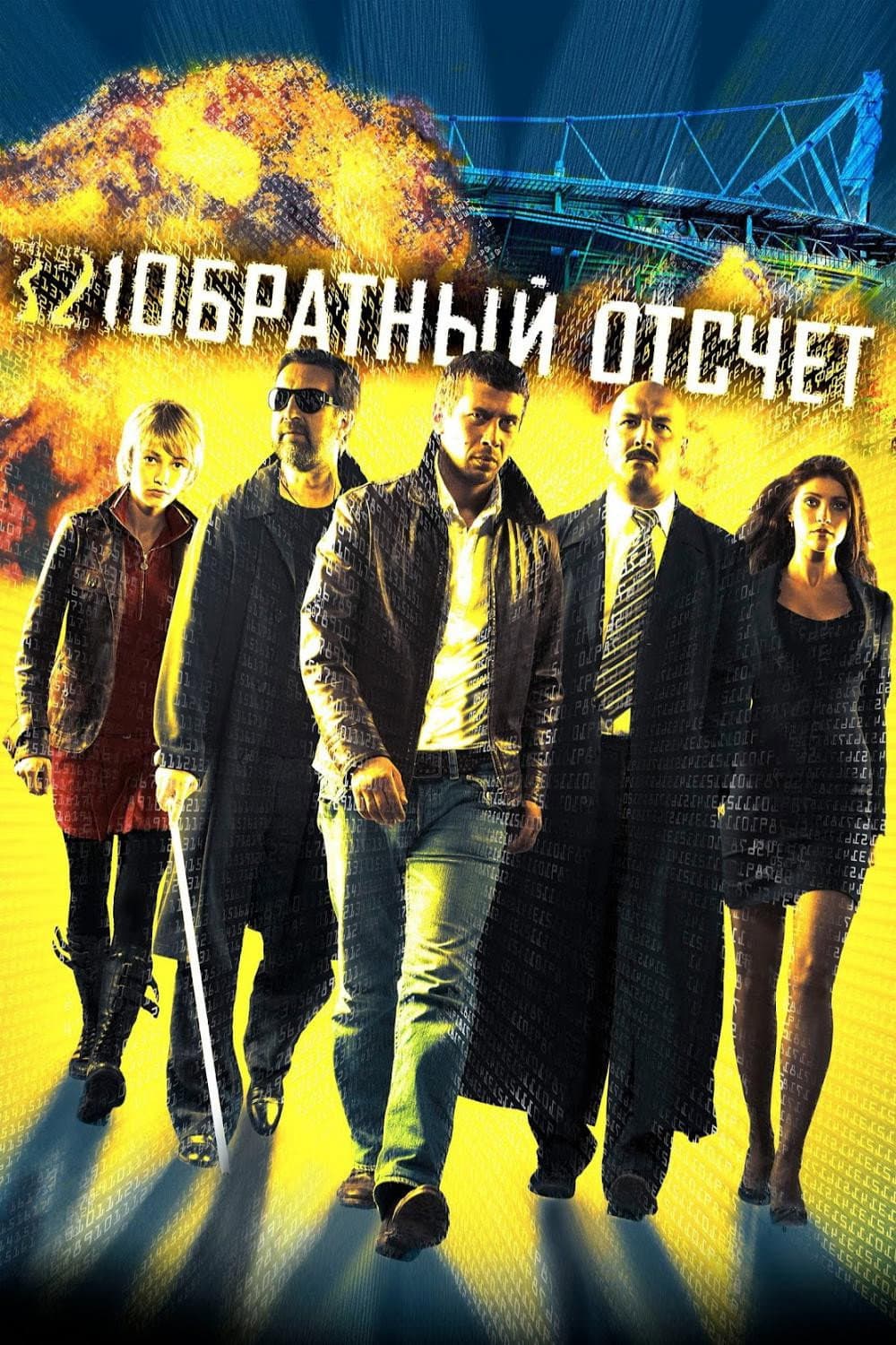 Moscow Mission