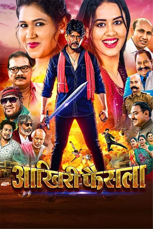 Aakhiri Faisla