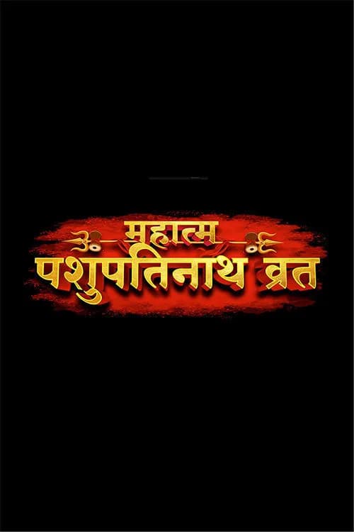 Mahatma Pashupatinath Vrat