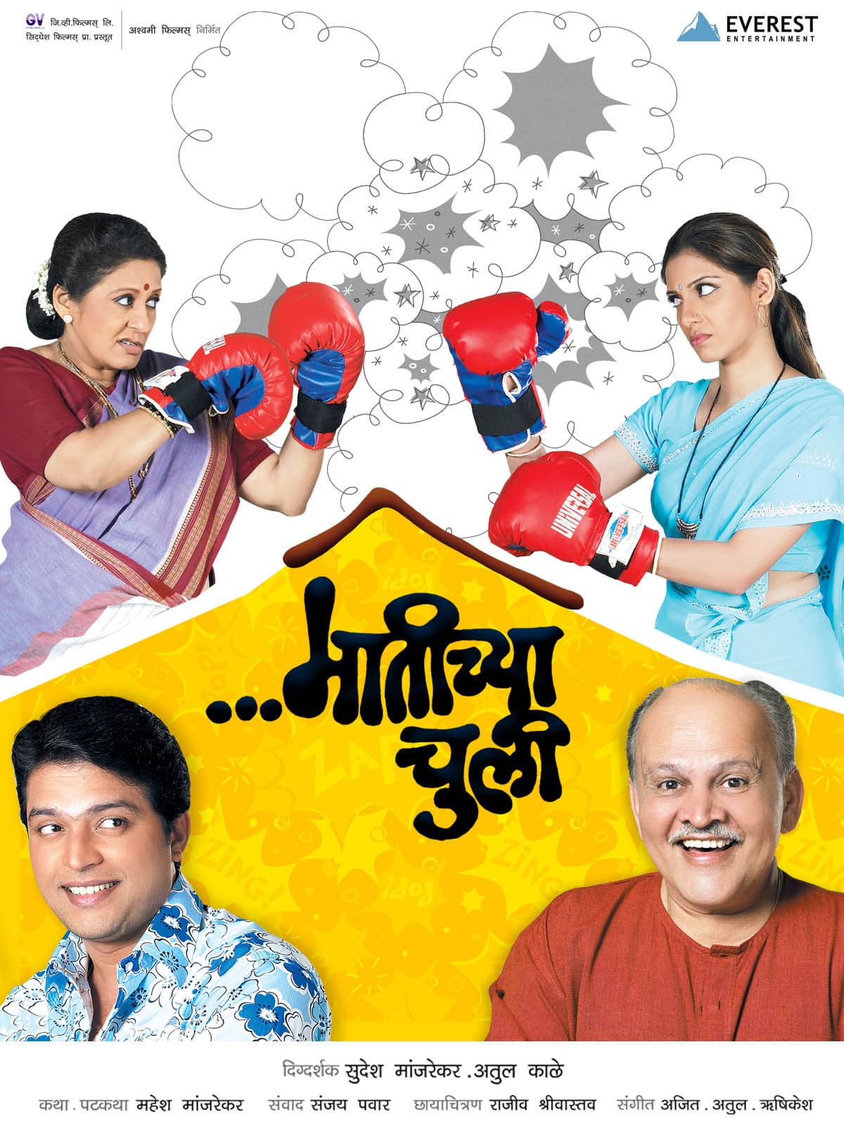Matichya Chuli